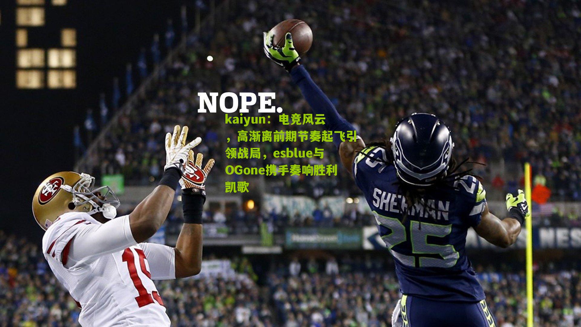 电竞风云，高渐离前期节奏起飞引领战局，esblue与OGone携手奏响胜利凯歌