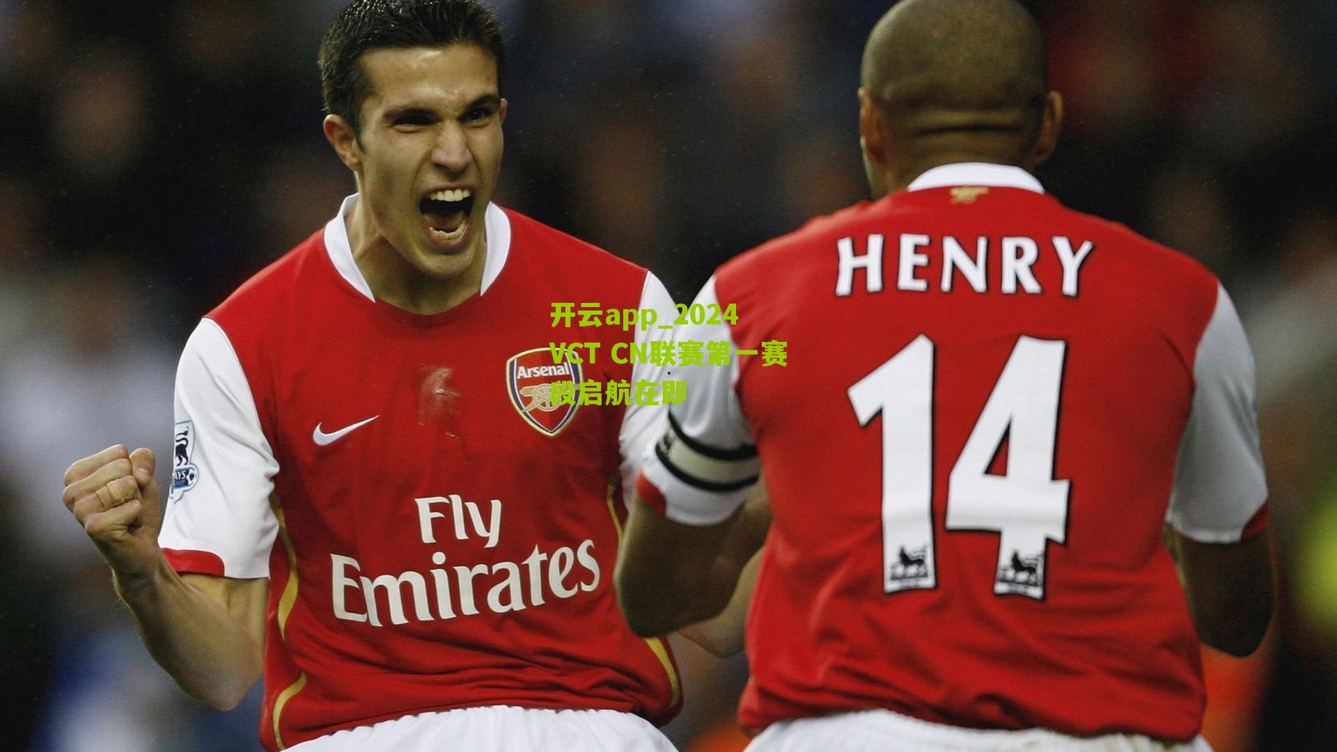 2024 VCT CN联赛第一赛段启航在即