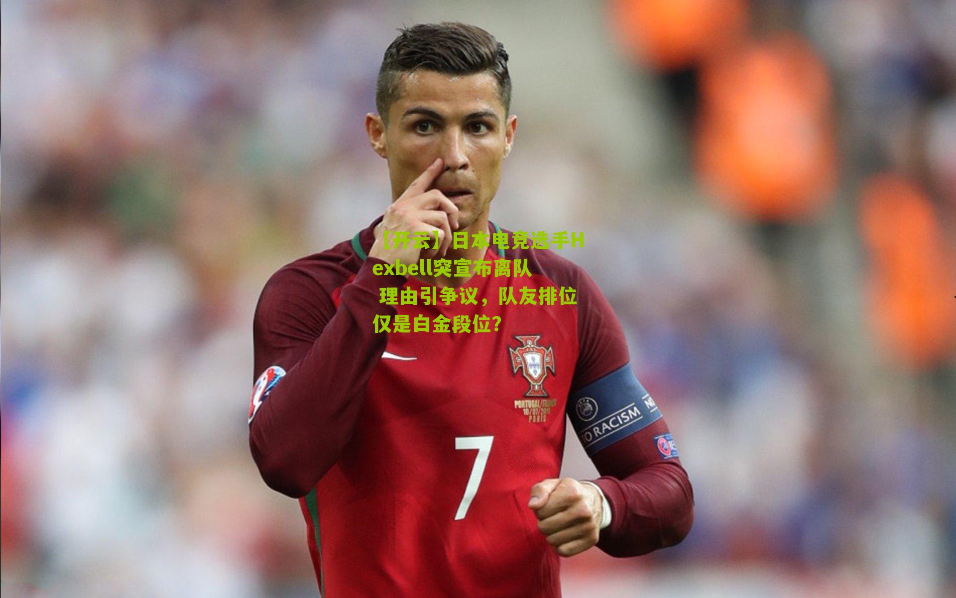 日本电竞选手Hexbell突宣布离队 理由引争议，队友排位仅是白金段位？